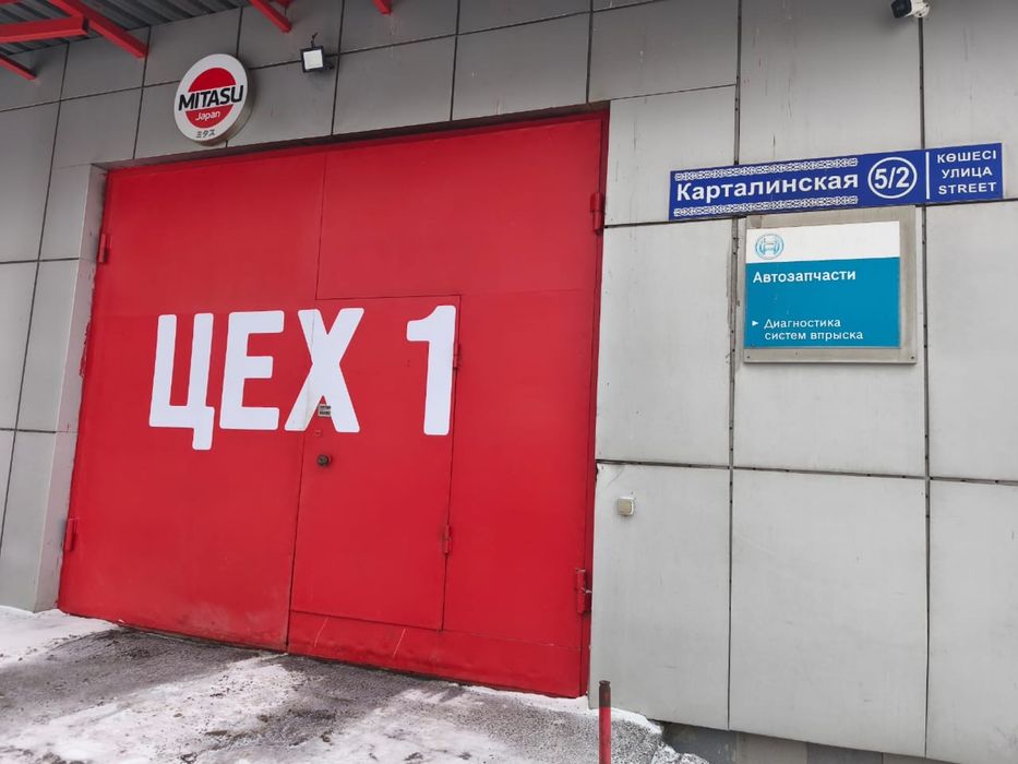 Автосервис «Garage 09 Astana”