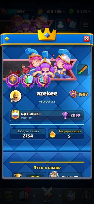 Продам аккаунт Clash Royale | 11510 кубков  | Фулл карты 121