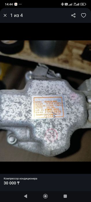 Компрессор кондиционера Mazda