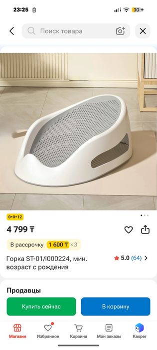 Коляска, ходунок, горка для купани