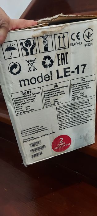 Швейная машина , Джаном