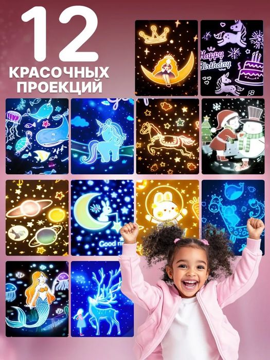 Ночник проектор карусель