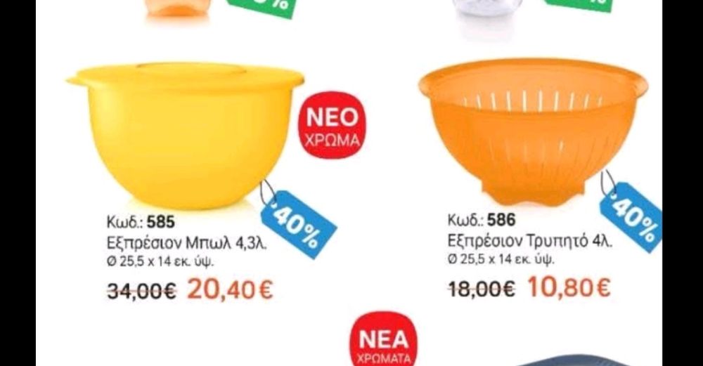 TUPPERWARE еко съдове за съхранение на храна.