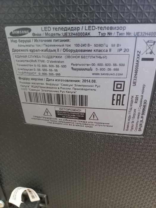 Продам телевизор Samsung диагональ 80