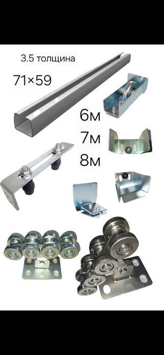 Консоль на ворота 65000
