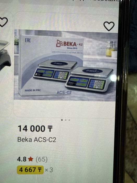 Весы торговые до 30кг