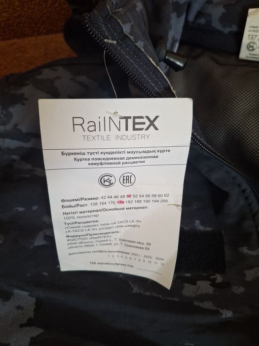 Тёплые фриски продается