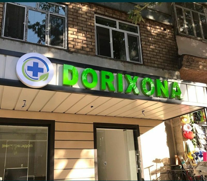 Реклама наружная