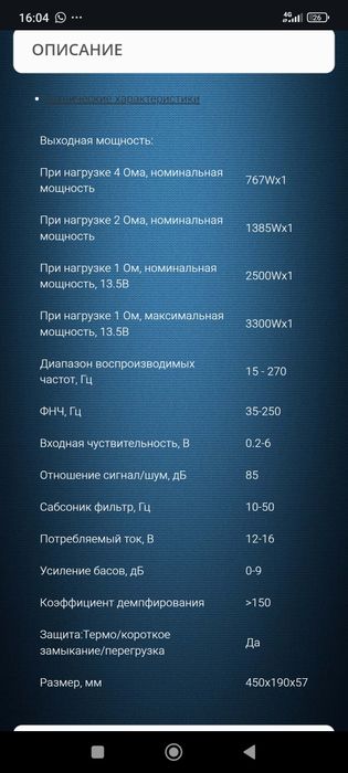 Сабвуфер Урал патриот 10