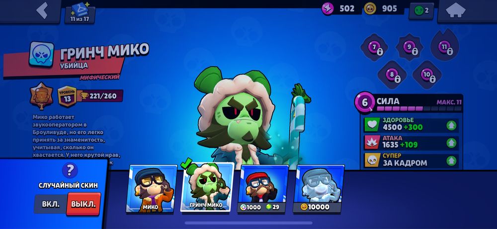 В продаже акк в бравл старс