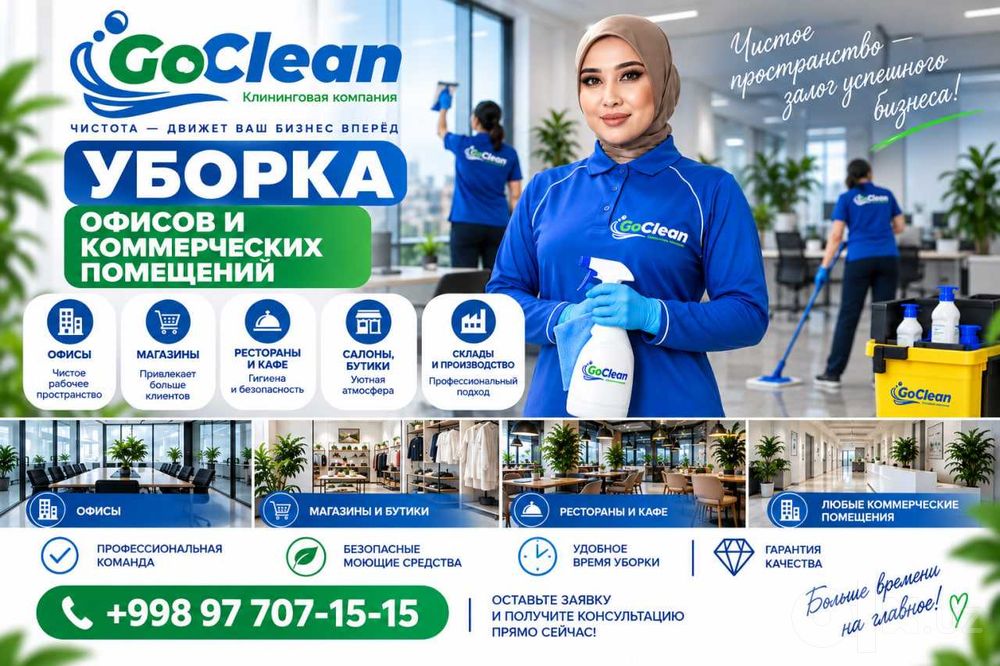 Уборка квартир, объект, дача, домов и офис 24/7 | Go Clean Premium