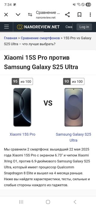 Xiaomi 15S pro 16/512 karbon