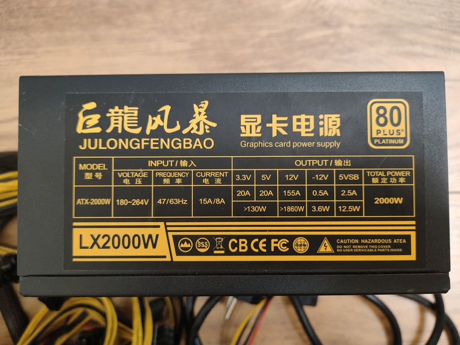 Блок питания на 2000W