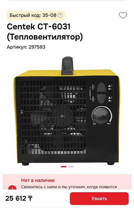 Тепловая пушка, тепловентилятор Centek CT-6031. 3 кВт.
