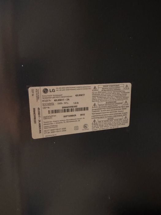 Телевизор LG 42 диагональ