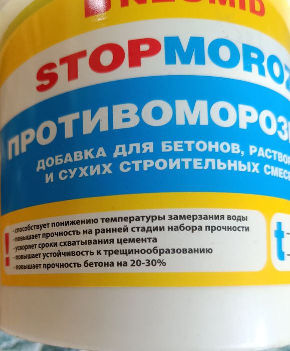 Незамерзайка для бетона