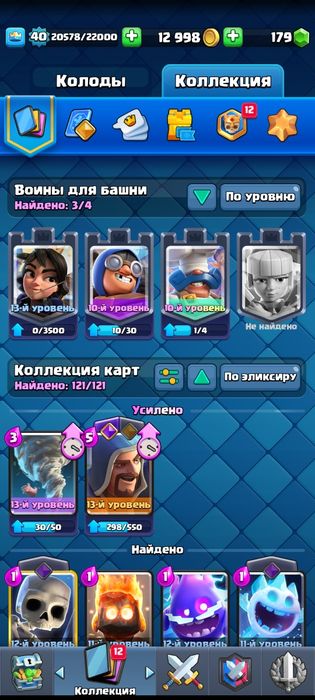 Продаю акк в клеш за 4000