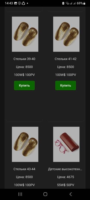 Продаётся Стельки