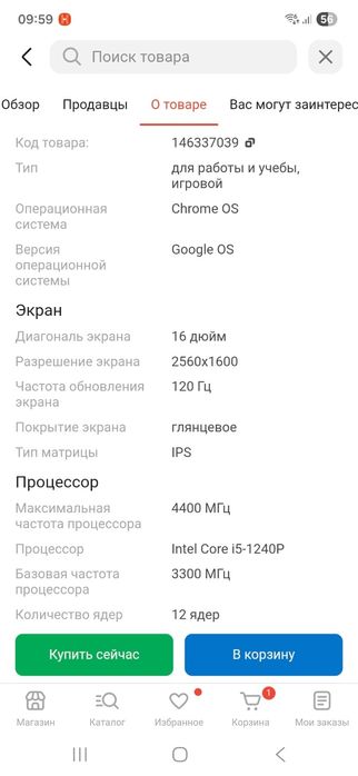 Продам ноутбук aserChromebook