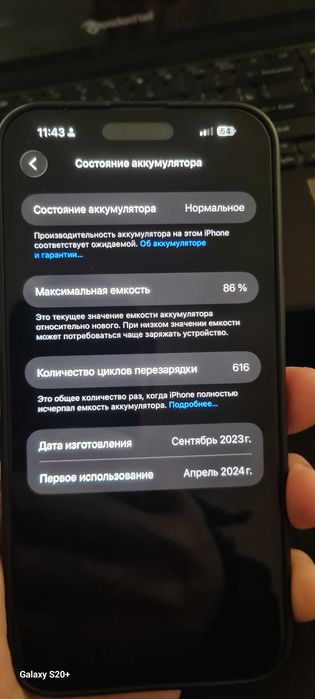 Айфон 15 про макс