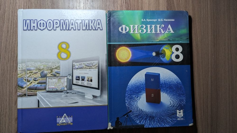 Книги 9,8,7 класс