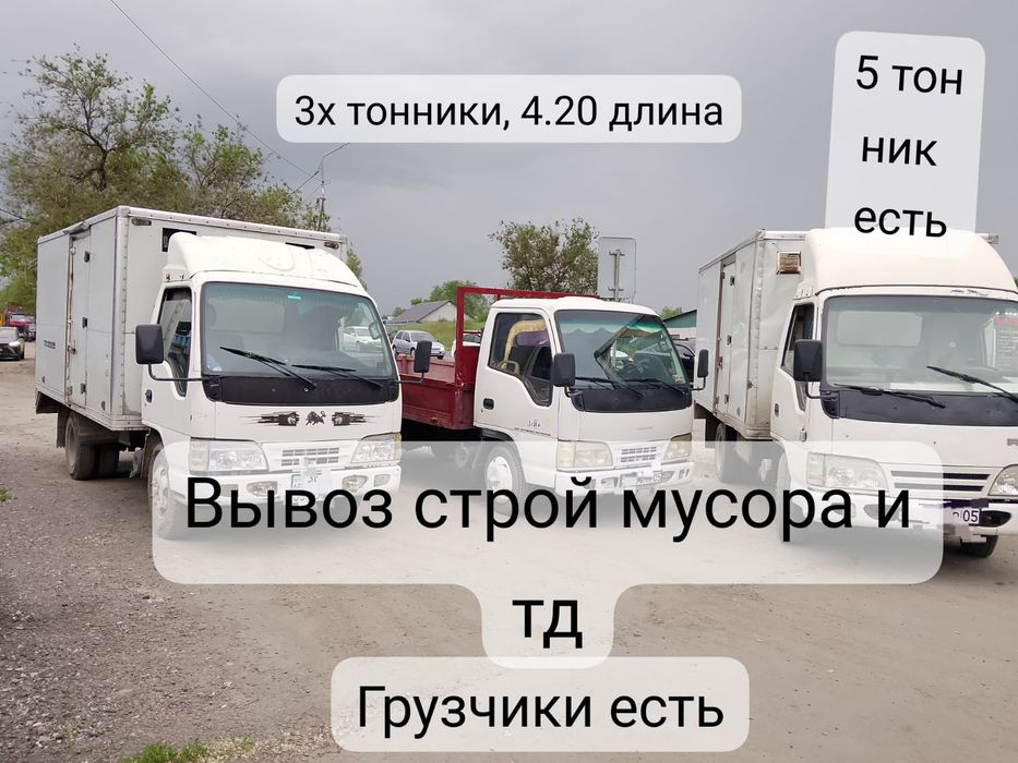 Вывоз любого мусора