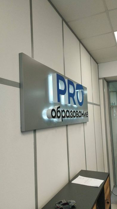 Reklama Bukva Neon LED