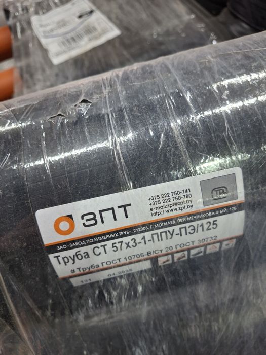 Продам ППУ трубы и фитинги