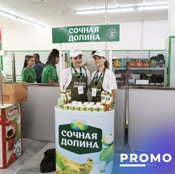 Дегустация,раздача листовок