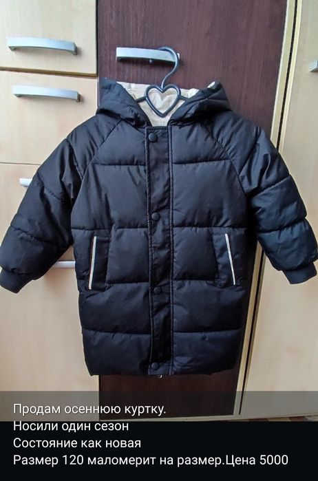 Продам детские вещи