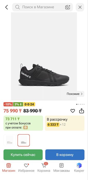 Timberland обувь