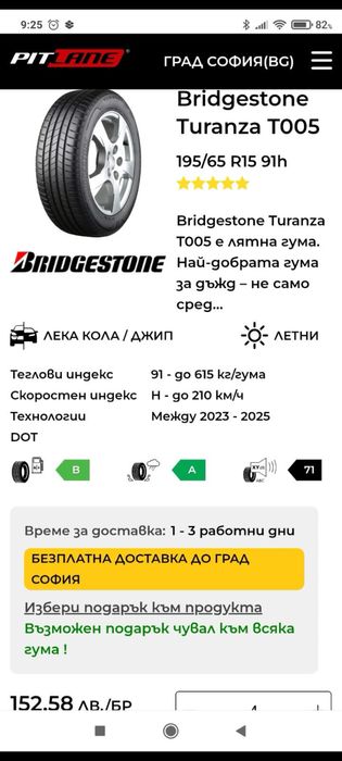 Джанти с гуми 5*100