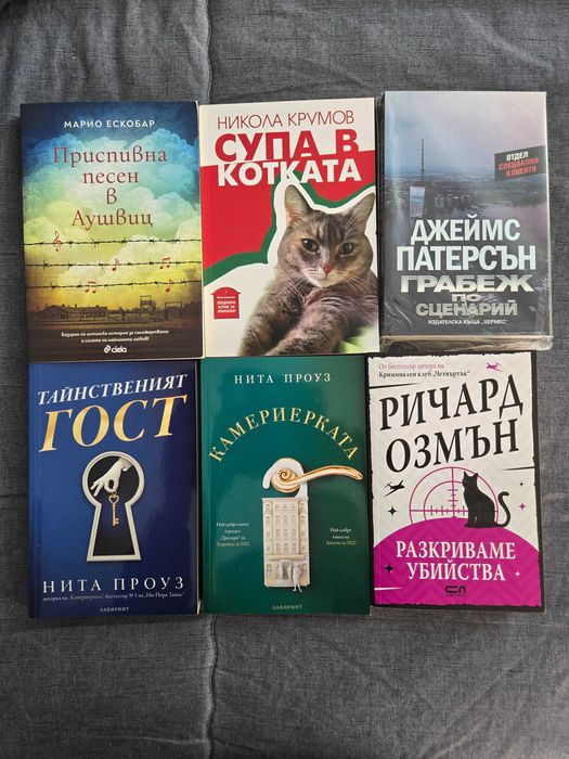 Книги криминални, трилъри