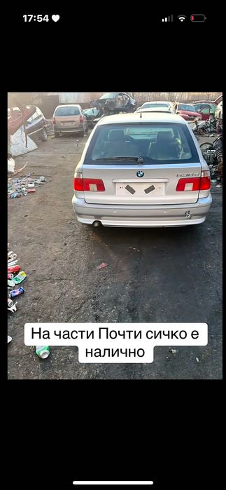 BMW е39 190к работещ