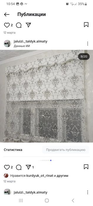 Жалюзи ролл штор