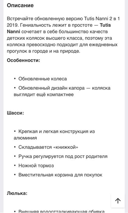 Продам коляску 2 в 1 Tutis Nanni