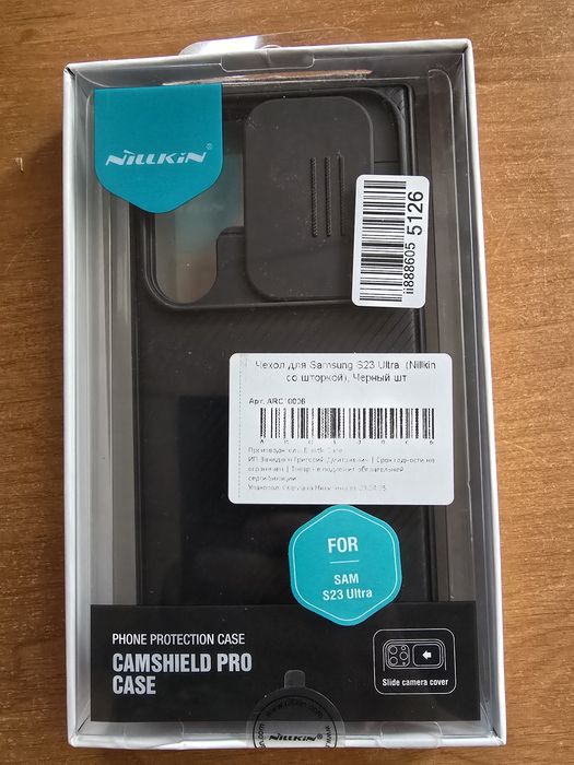 Продам два чехла на телефон Galaxy S 23 UItra