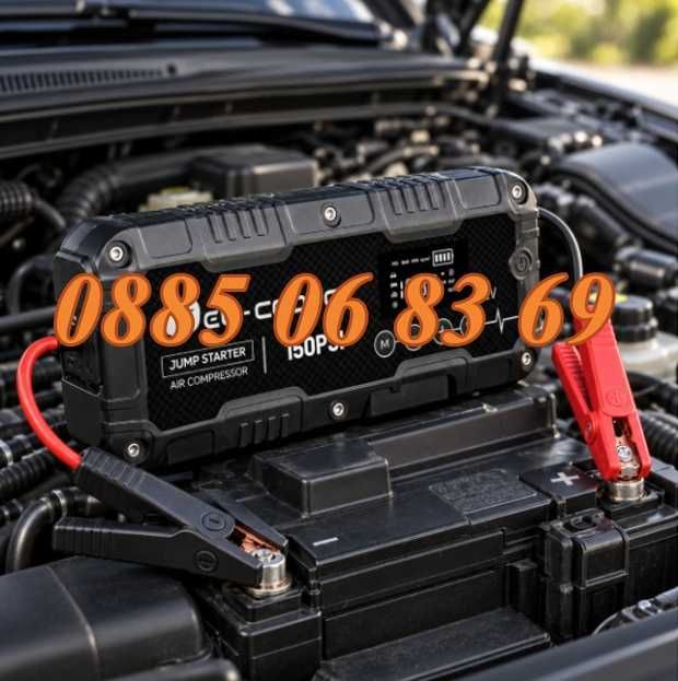 Стартерно устройство и компресор 4 в 1, Jump Starter, 24000 mAh