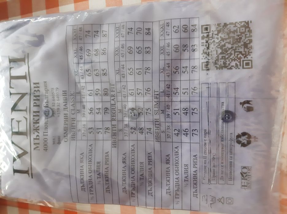 Мъжки ризи лилав нюанс