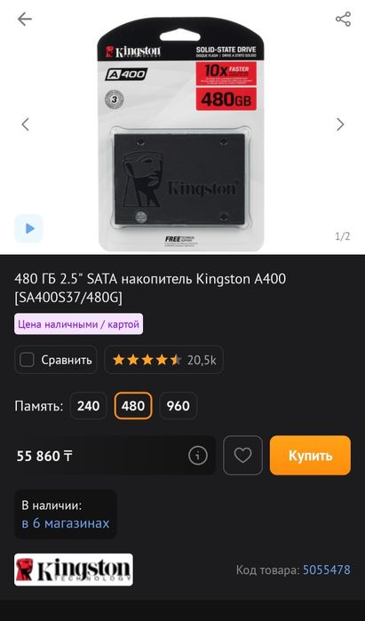 SSD sata3 Kingston a400 480 gb