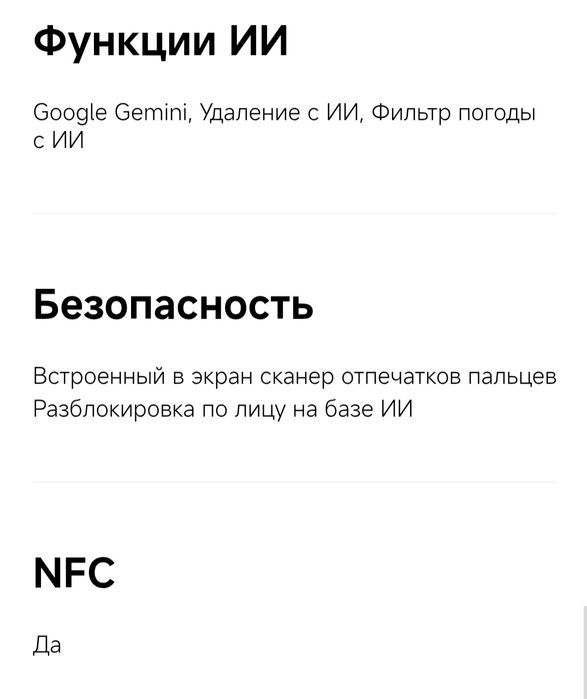 Redmi note 14S 8/256Gb Tinniq sostoyaniye