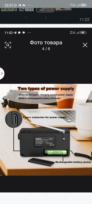 Радиоприёмник ХHDATA D-109