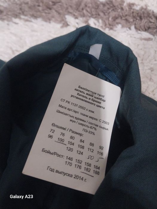 Бушлат с ватником