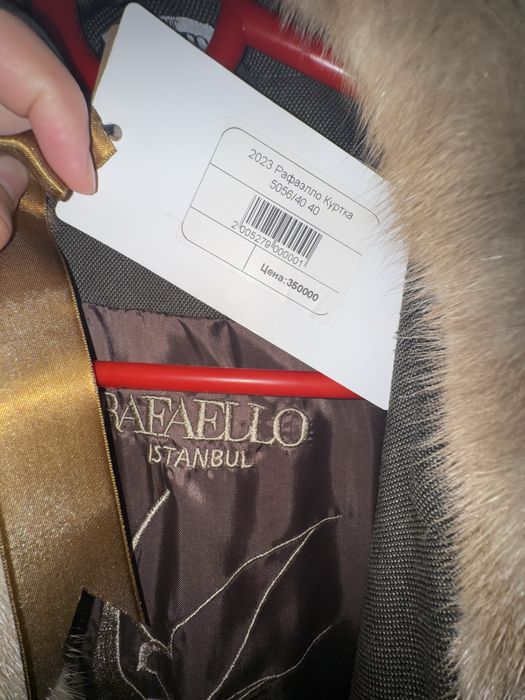 Брендовая куртка от Rafaello турция