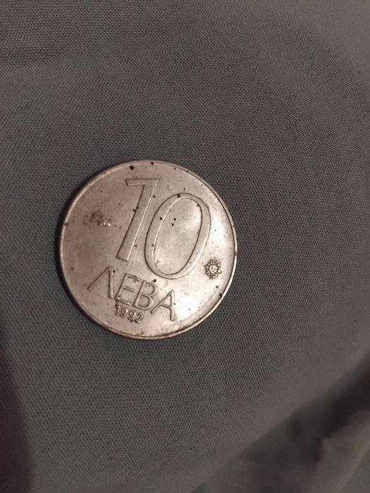 Монета от 10лв-1992год.В много добро състояние