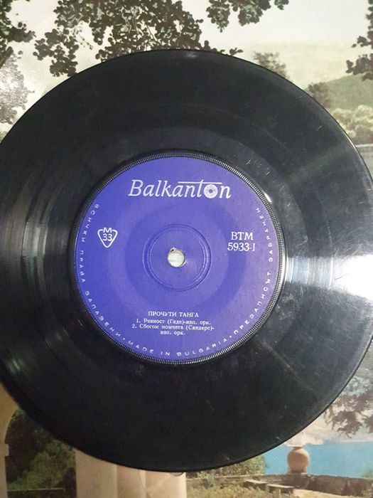 Малки плочи 12 броя  40лв за всички