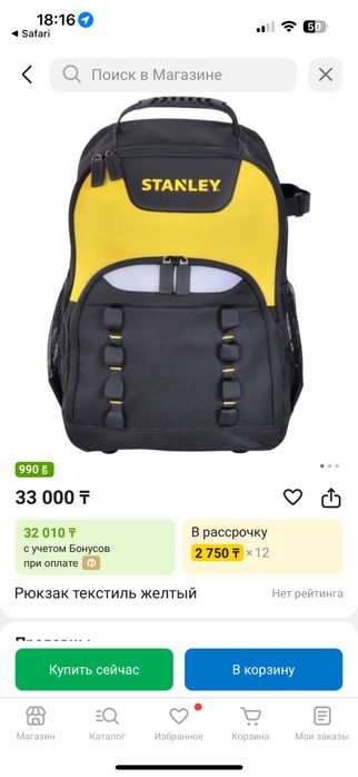 Рюкзак для инструменов stanley