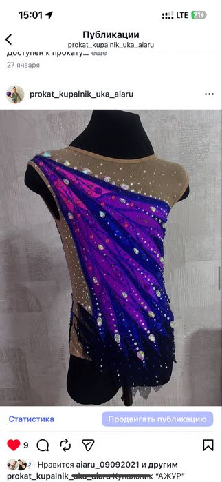 Купальники для гимнастики