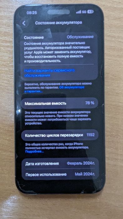 iPhone 15 pro max 512gb