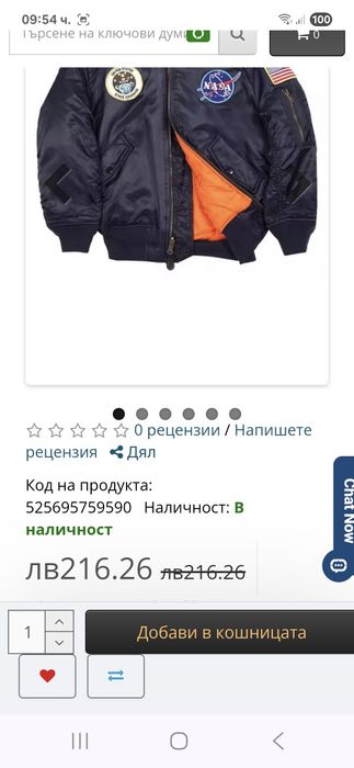 Alpha Industries Nasa-Ориг.Детско яке